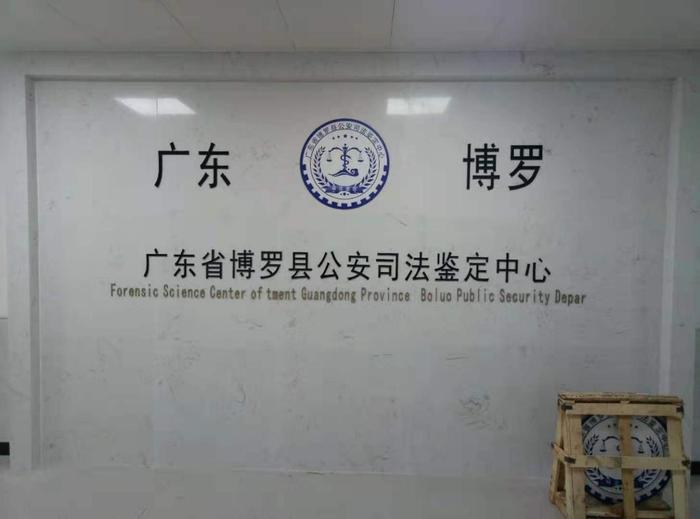信阳博罗公安局新建业务技术用房刑侦技术室设施设备采购项目